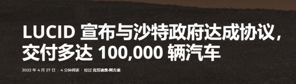 SiC汽车起量了!沙特订购10万辆的图1
